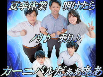 ノリノリ♪ノリノリ♪ノリ乗りカーニバル共催展示会！！